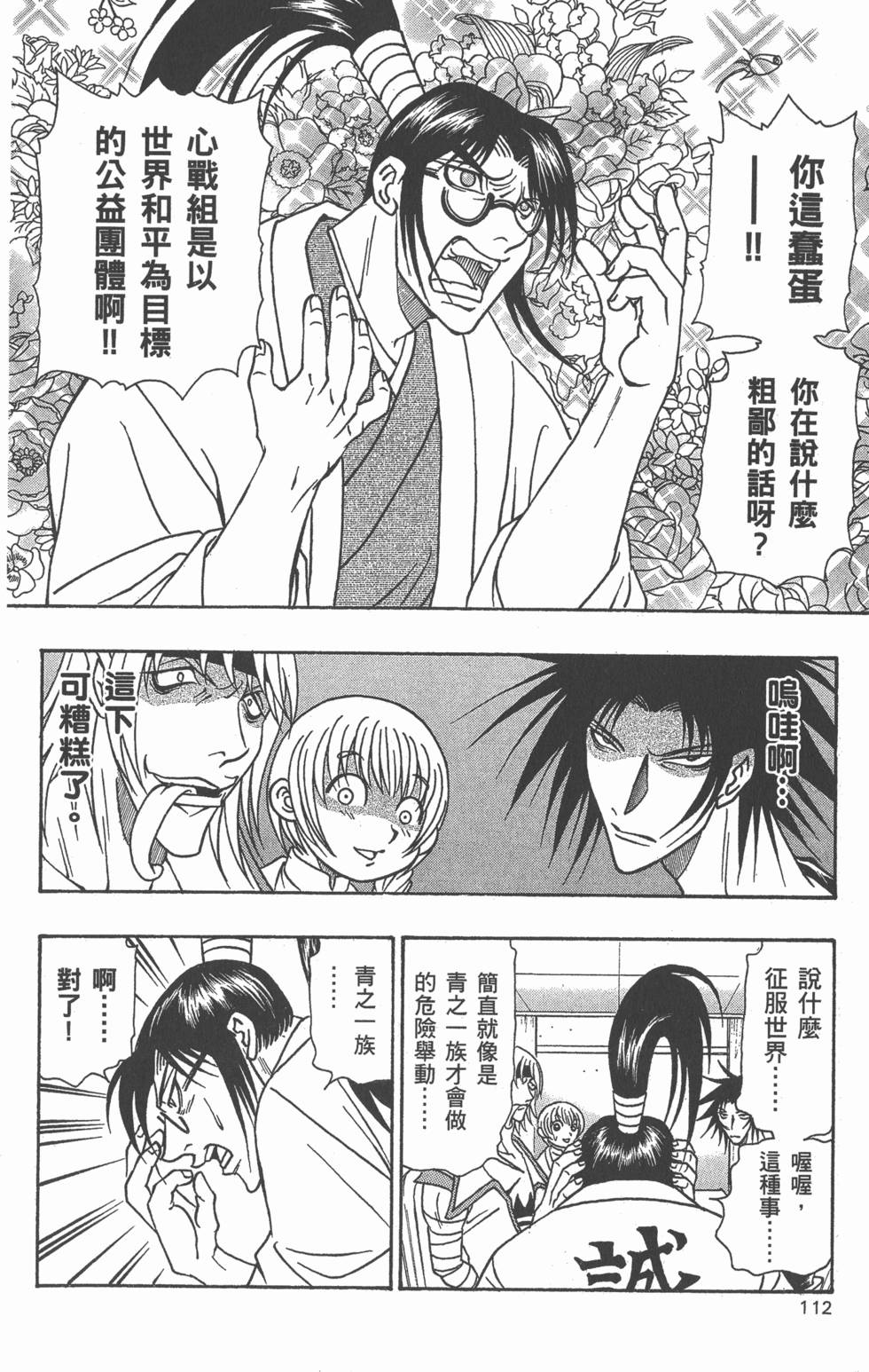 第110页