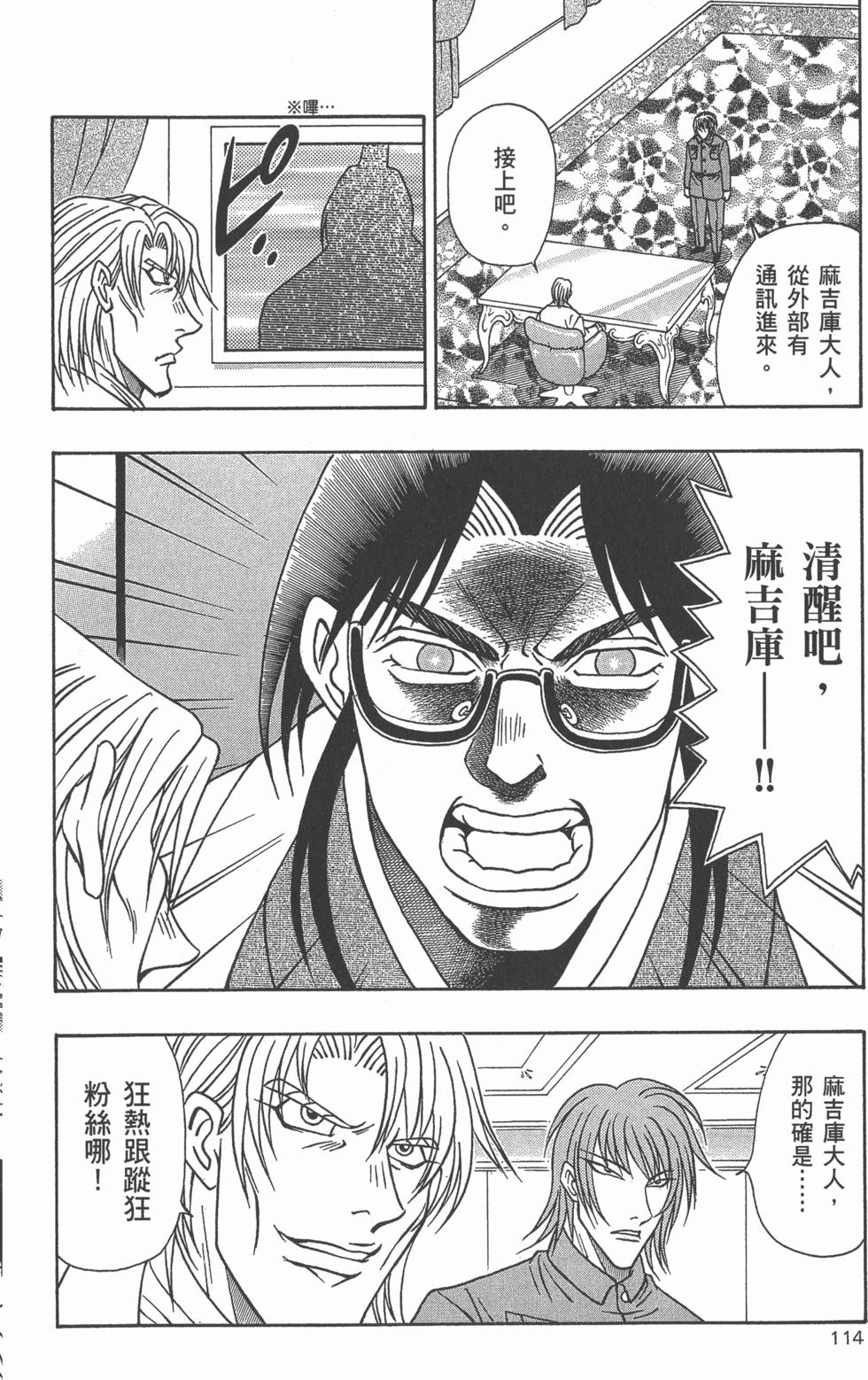 第112页