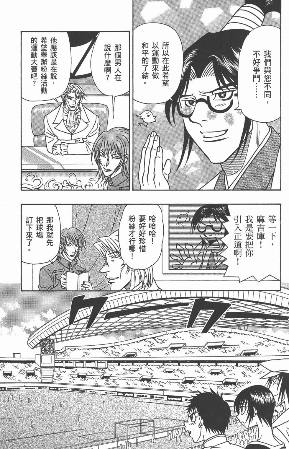第113页