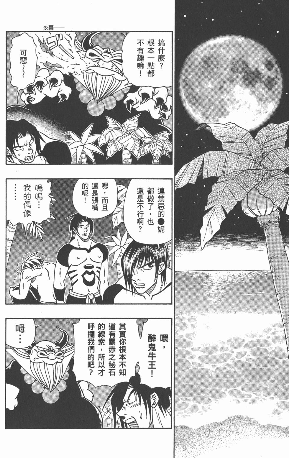 第116页