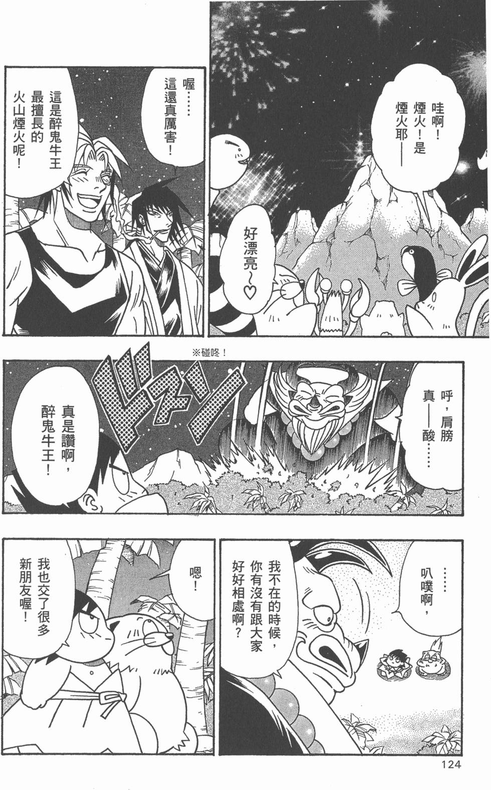 第122页