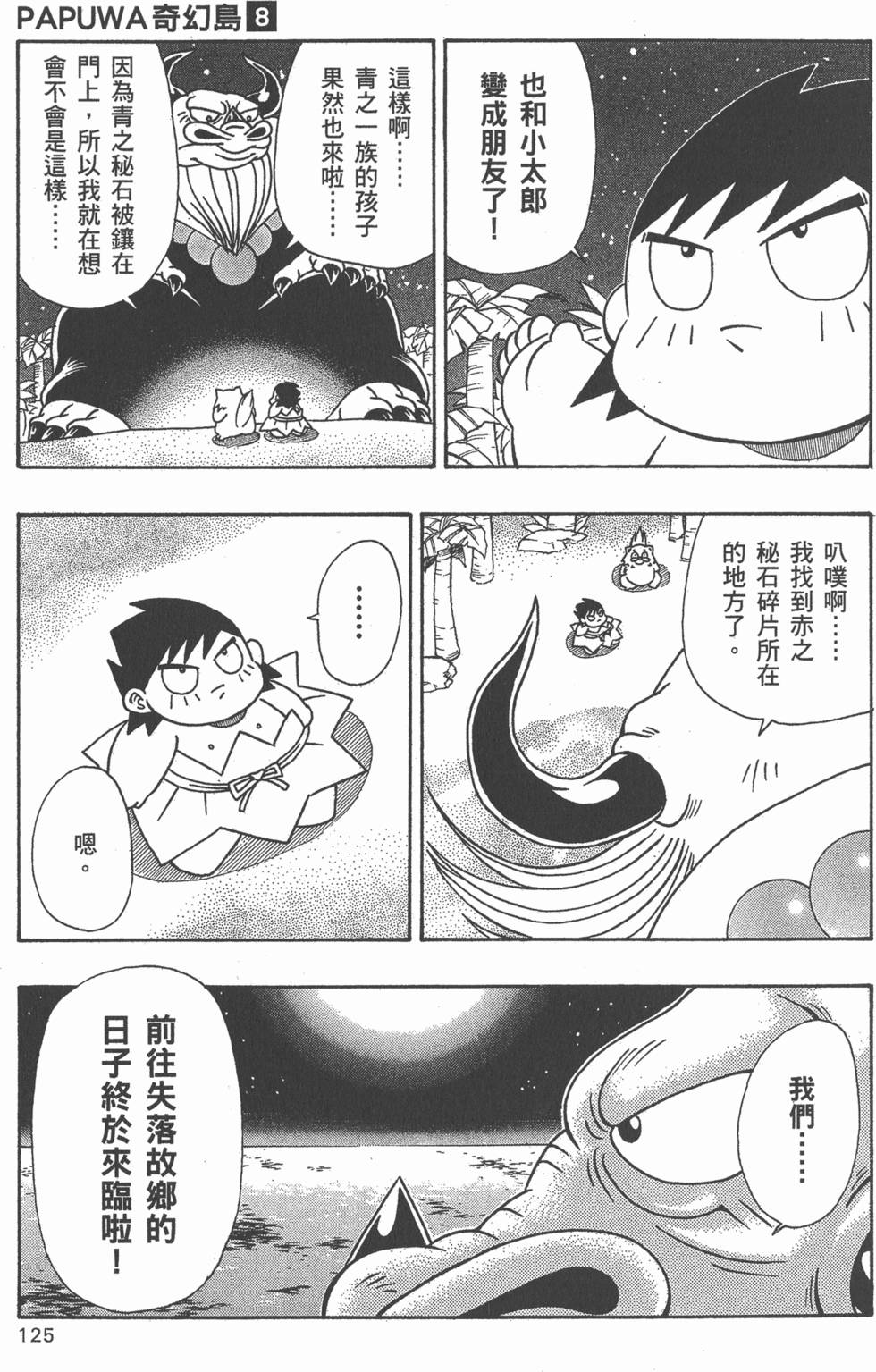 第123页