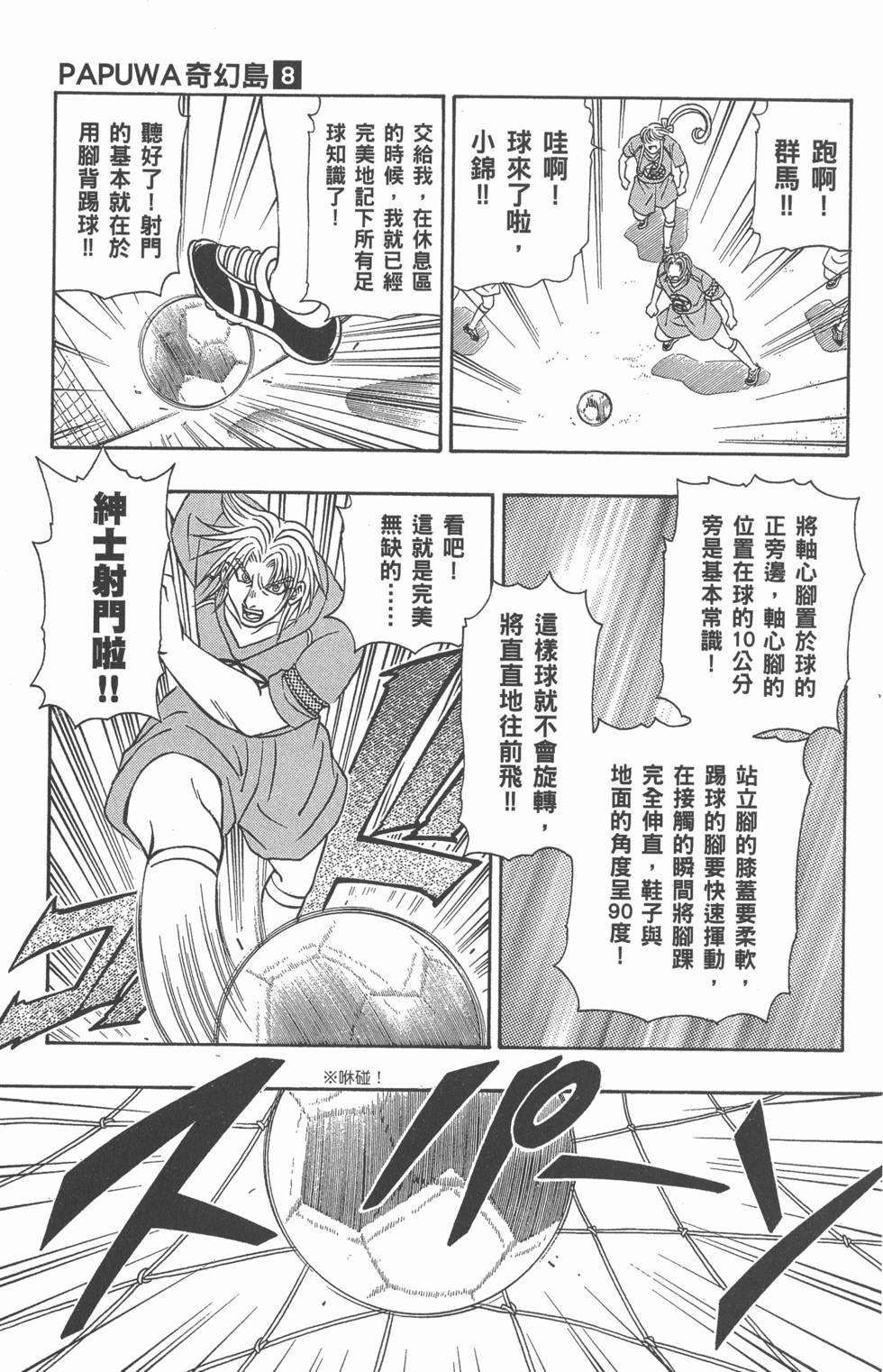 第133页