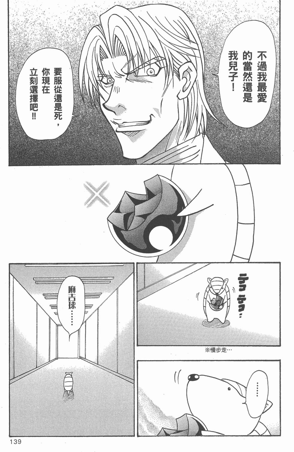 第137页