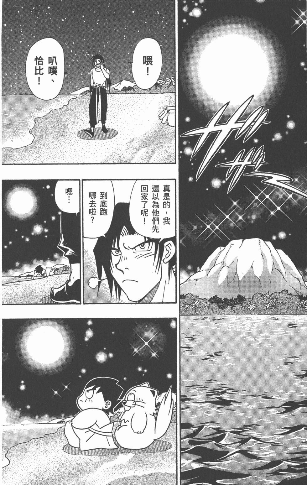 第138页