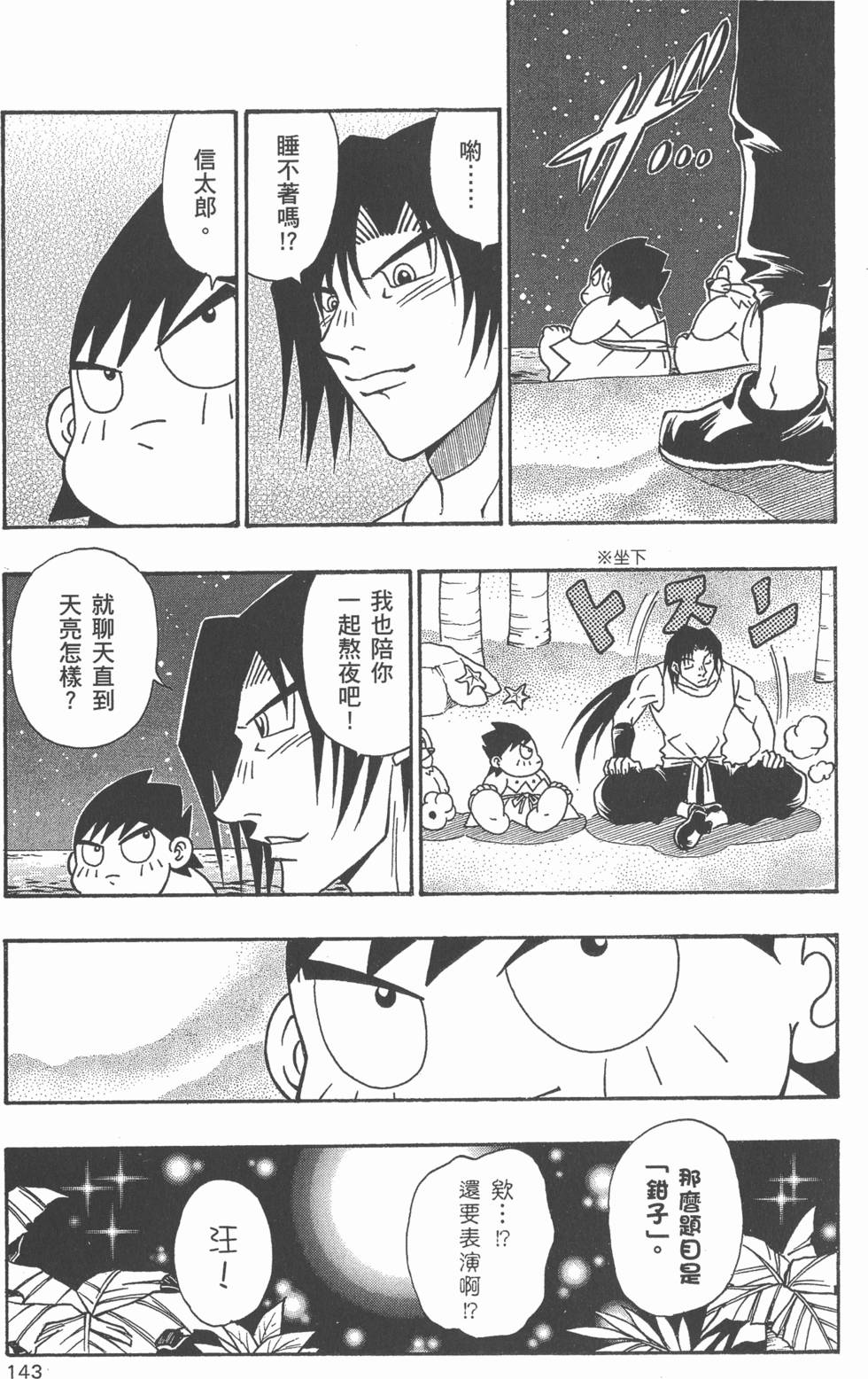 第141页