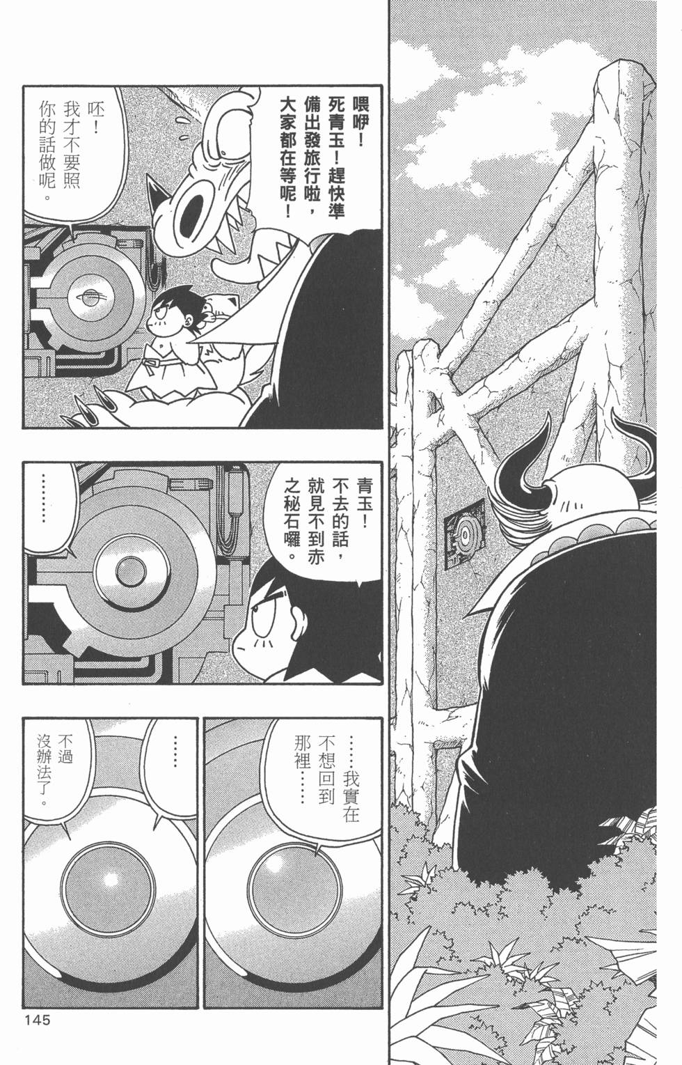 第143页