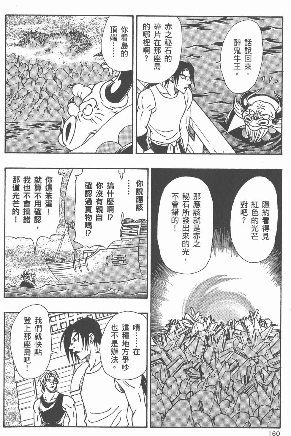 第158页