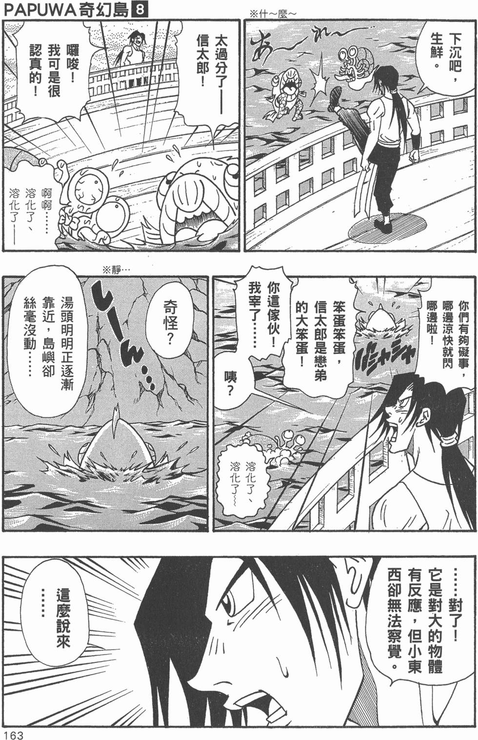 第161页