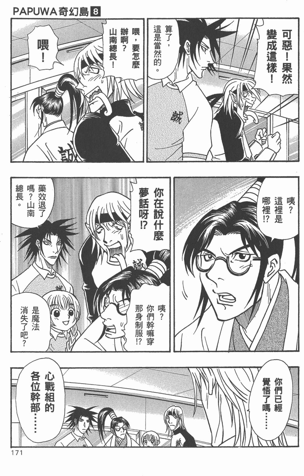 第169页