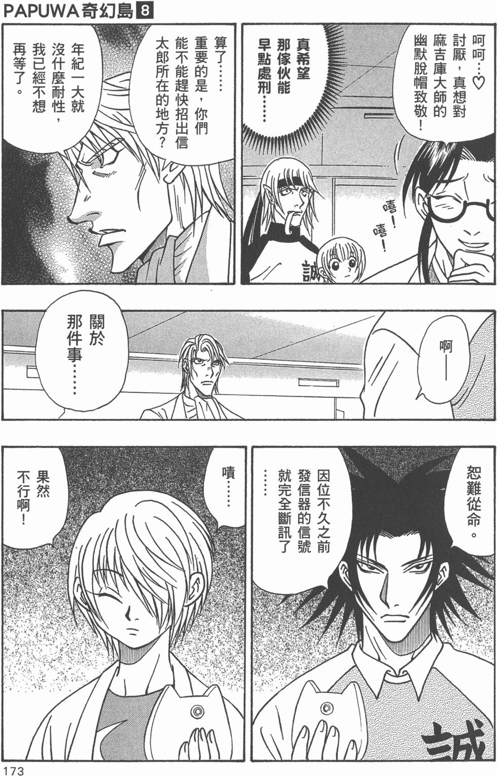 第171页