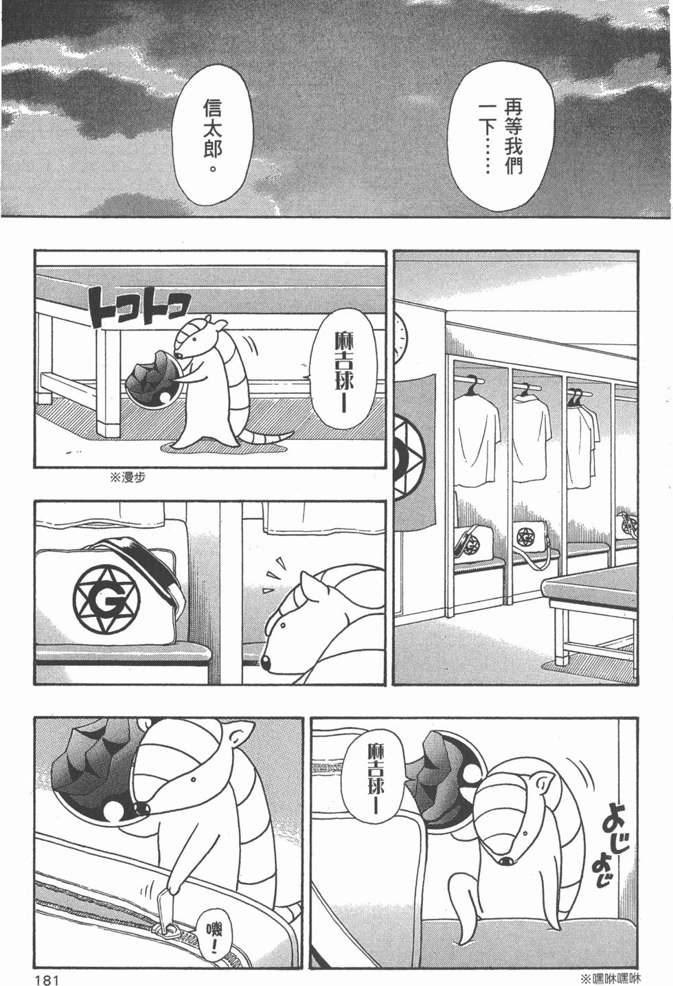 第179页