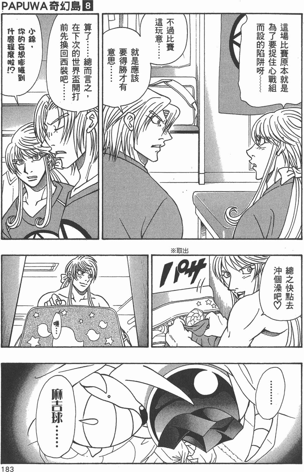 第181页