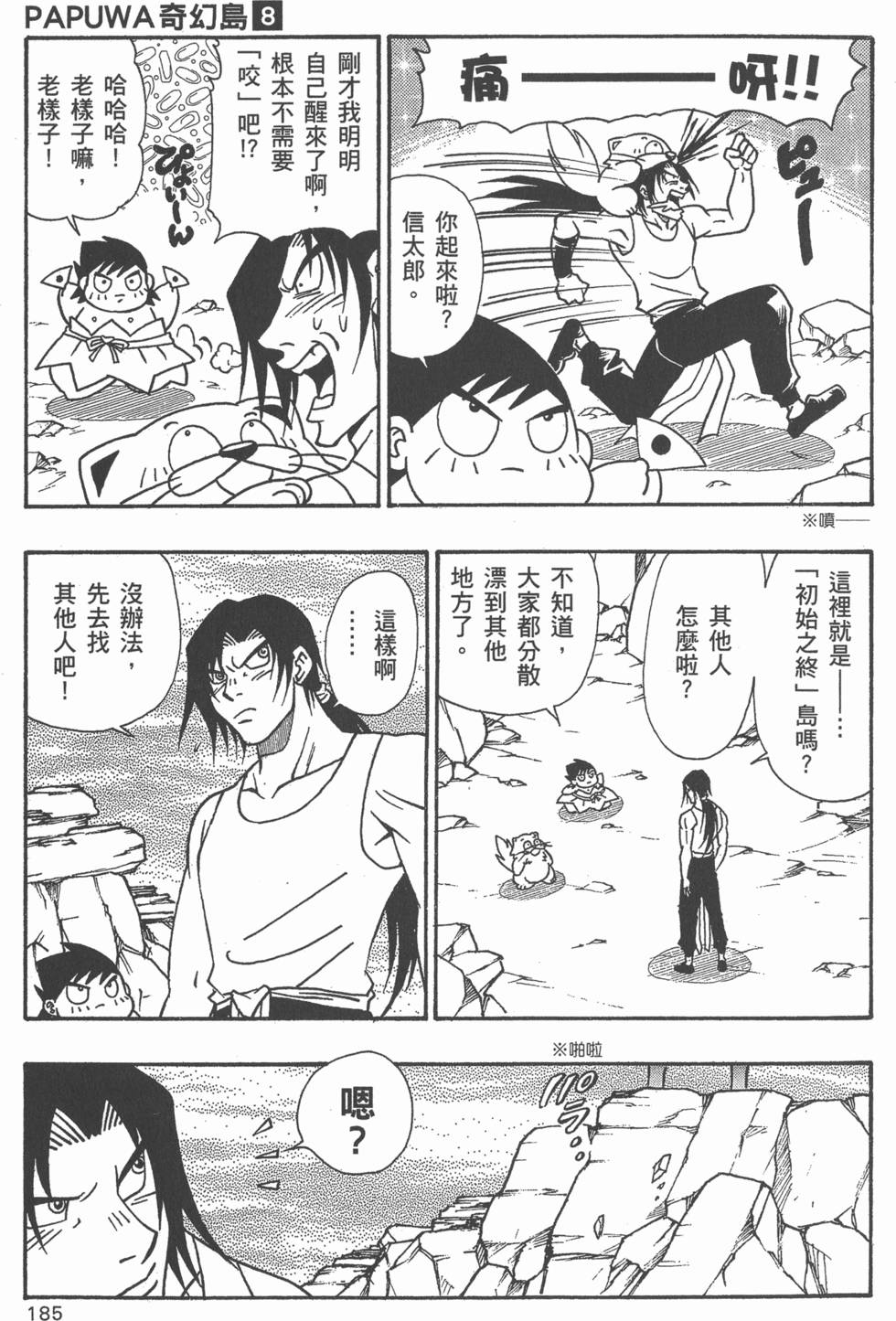 第183页