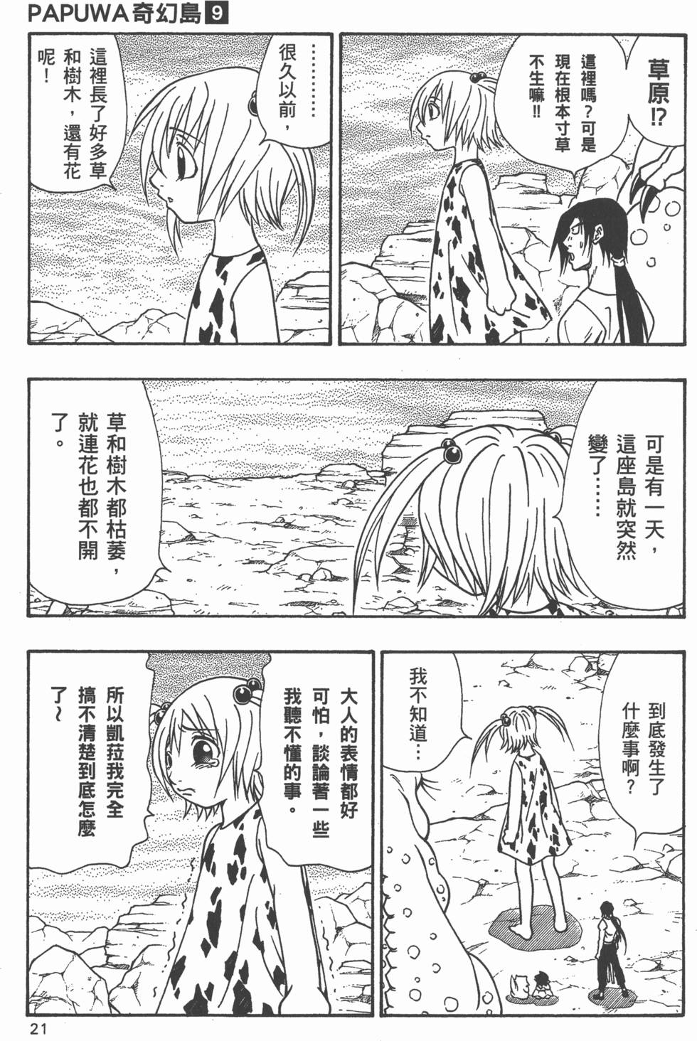 第19页