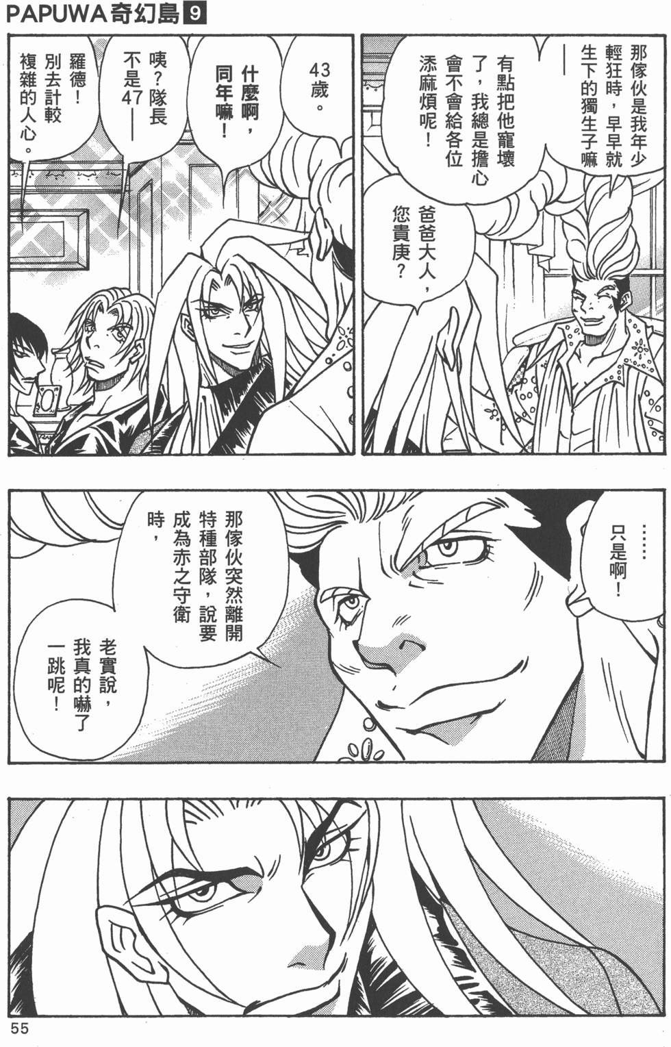 第53页