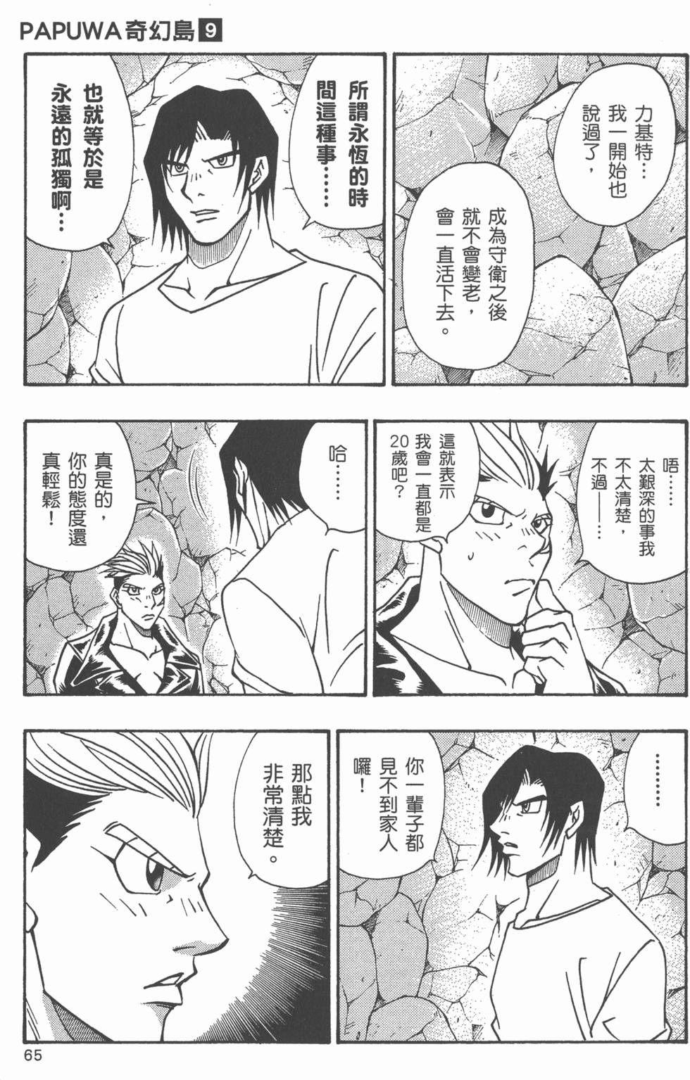 第63页