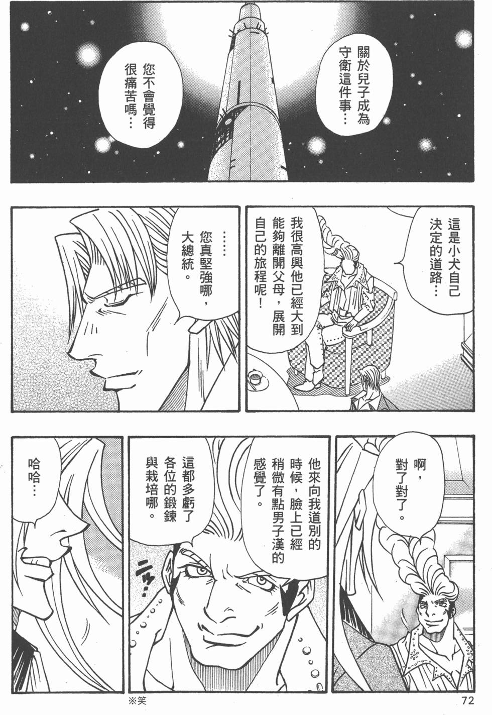 第70页