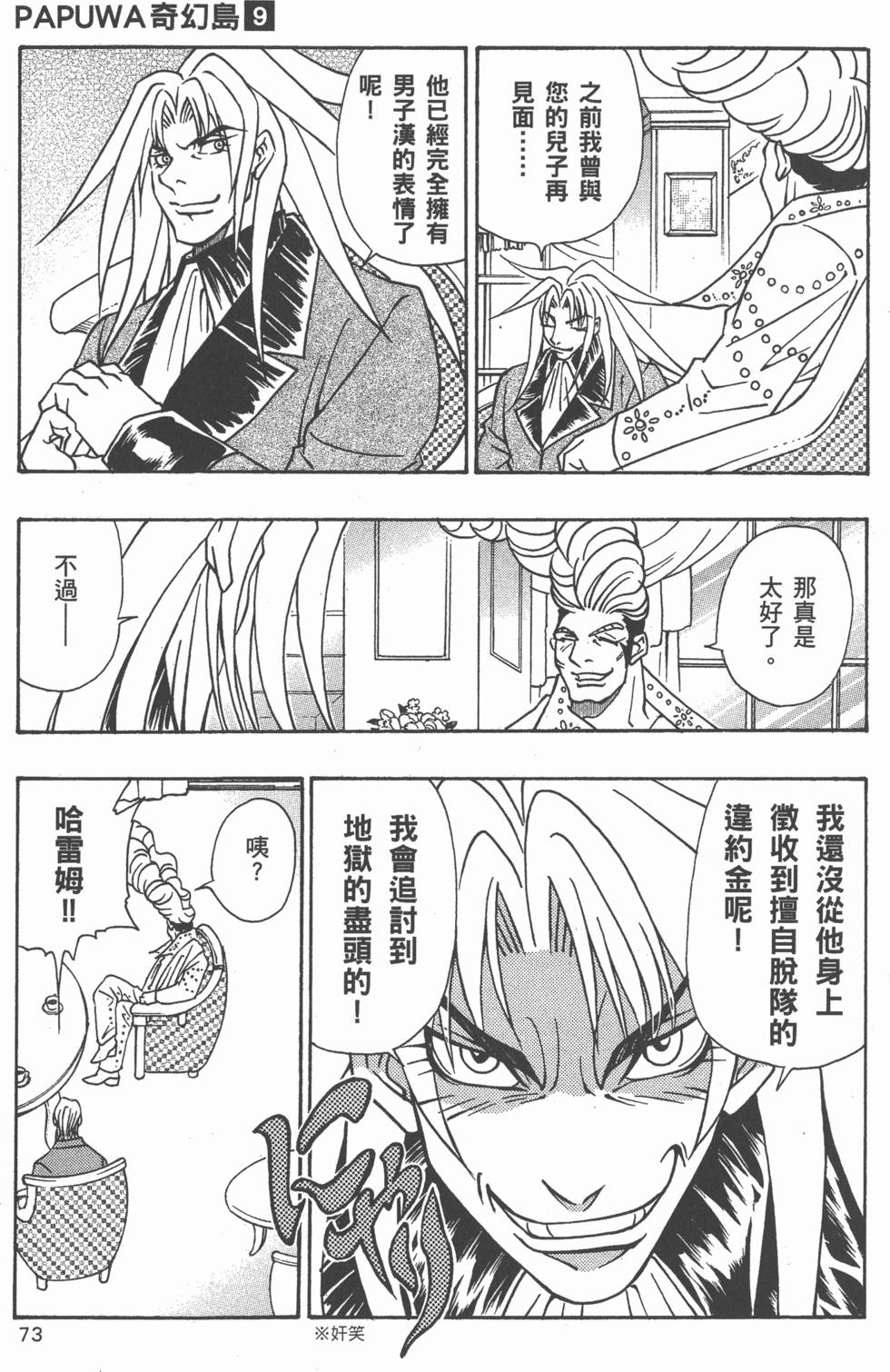 第71页