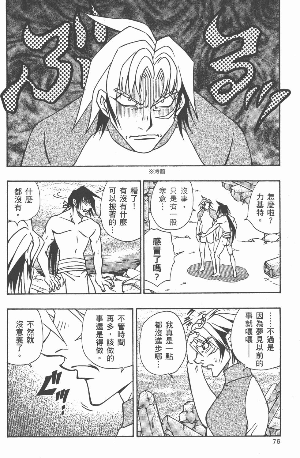 第74页