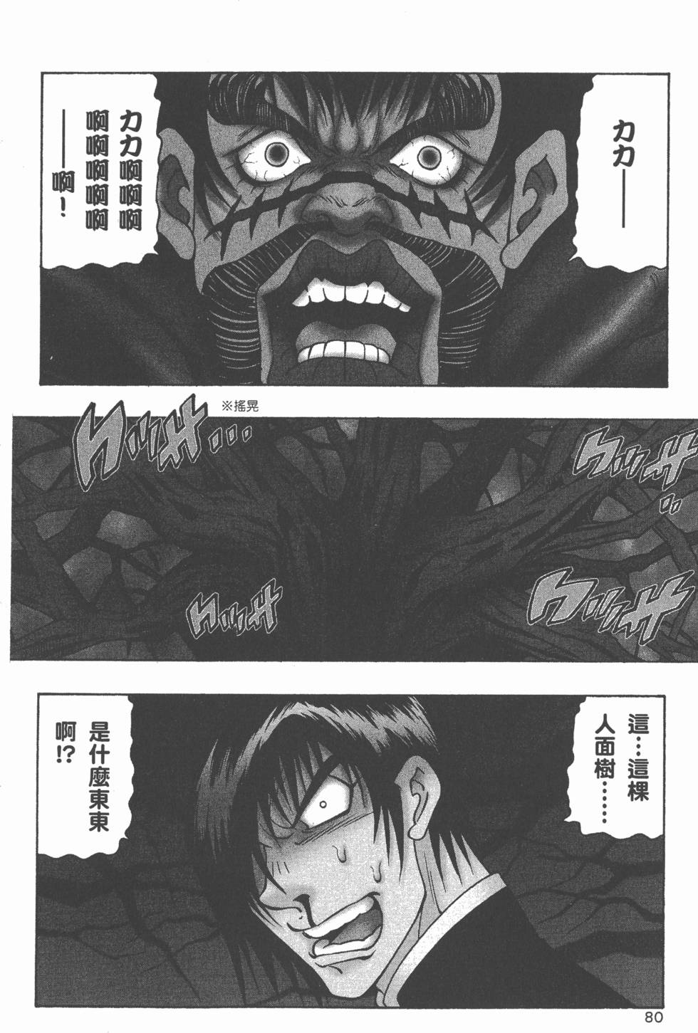 第78页