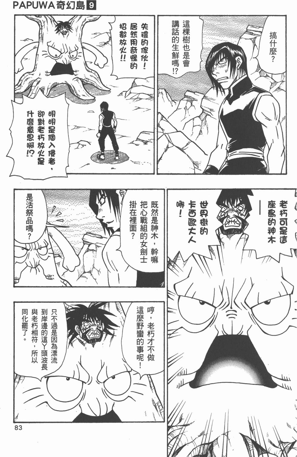 第81页