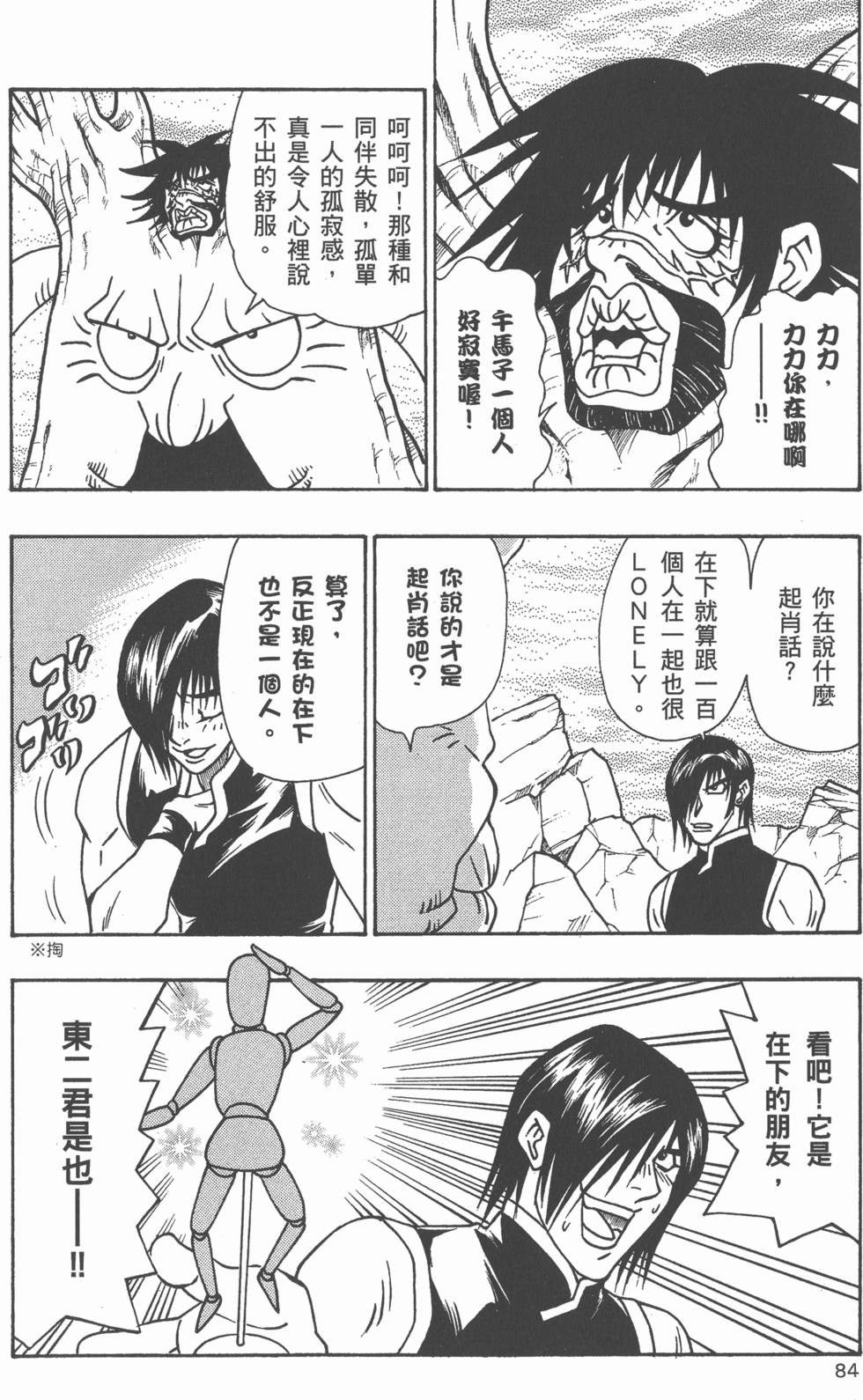 第82页