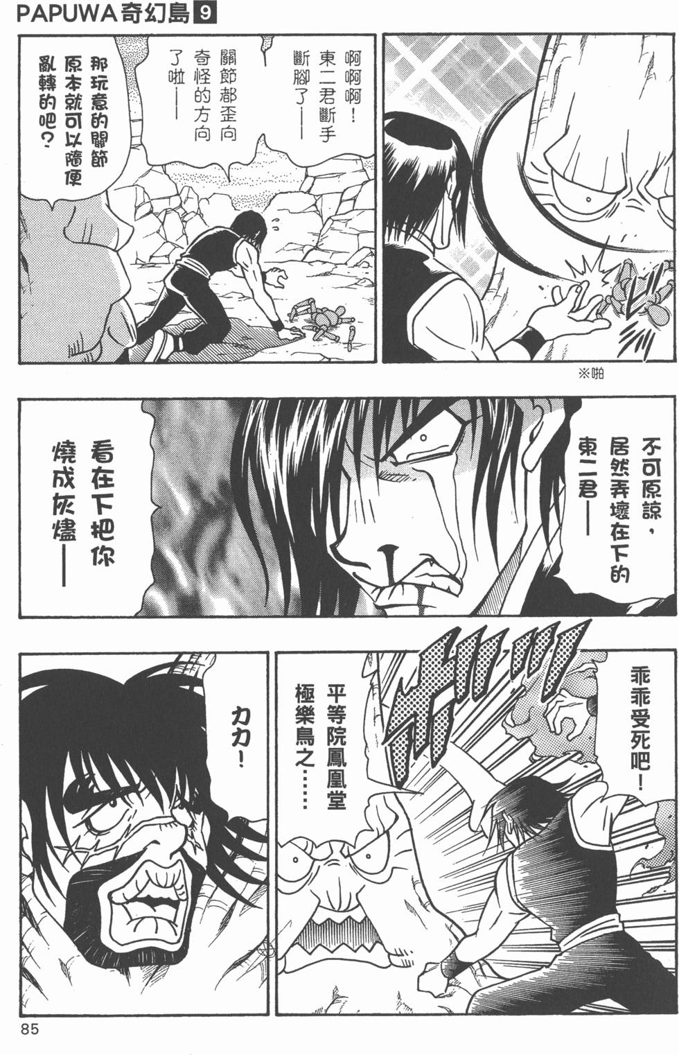 第83页