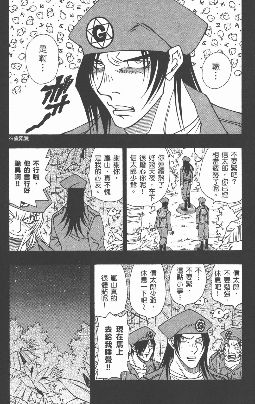 第87页