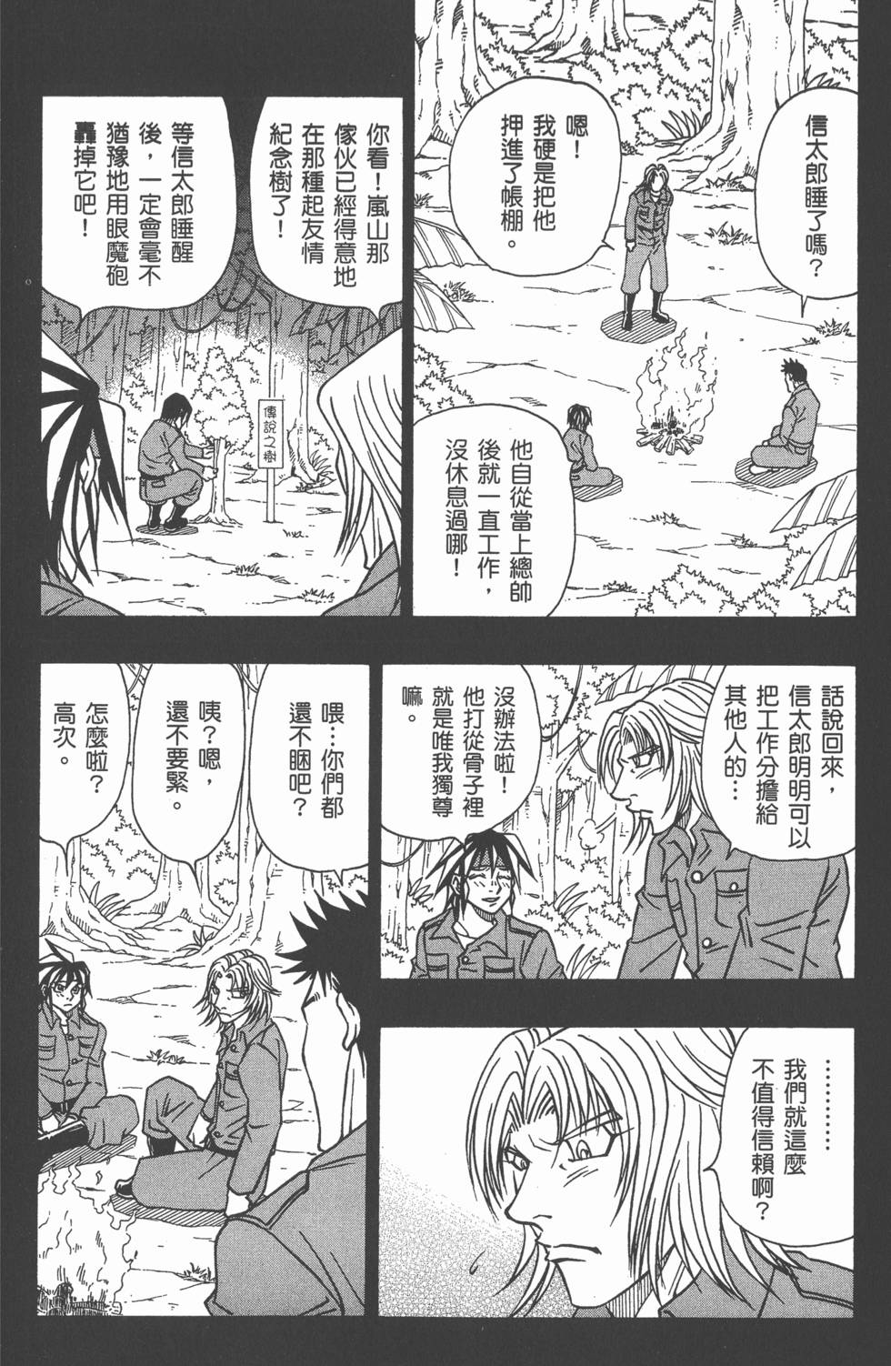 第88页