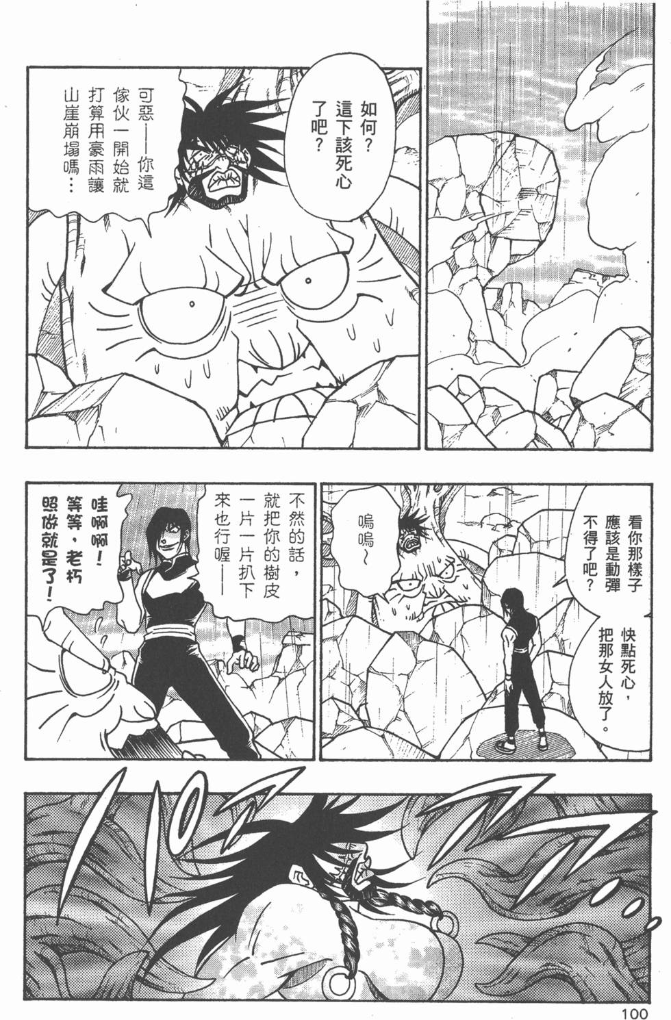 第98页