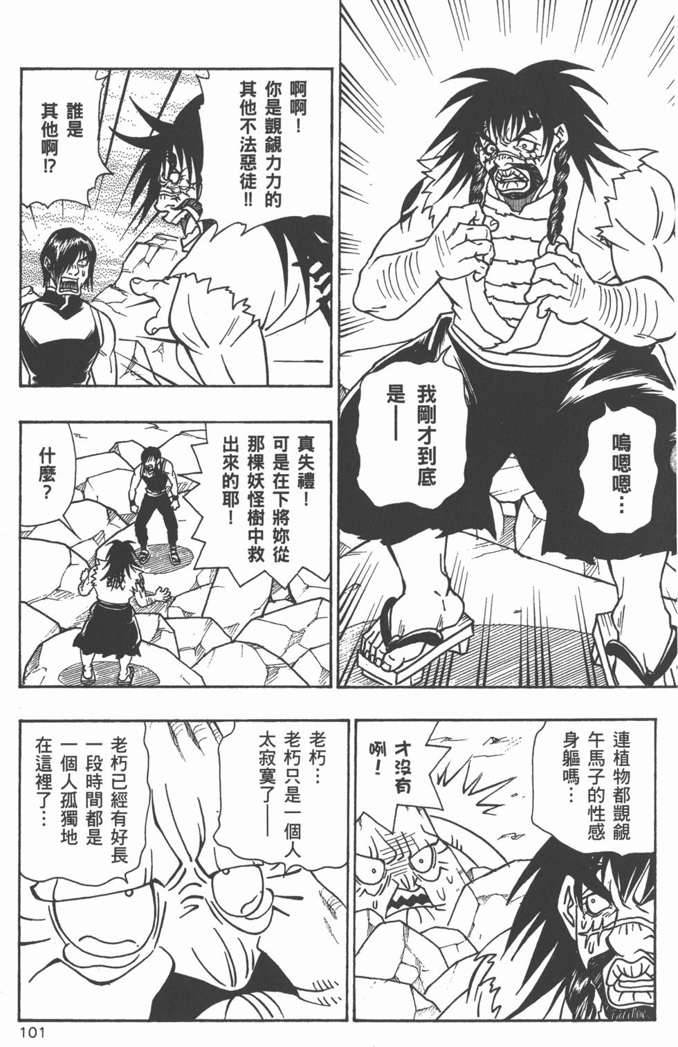 第99页