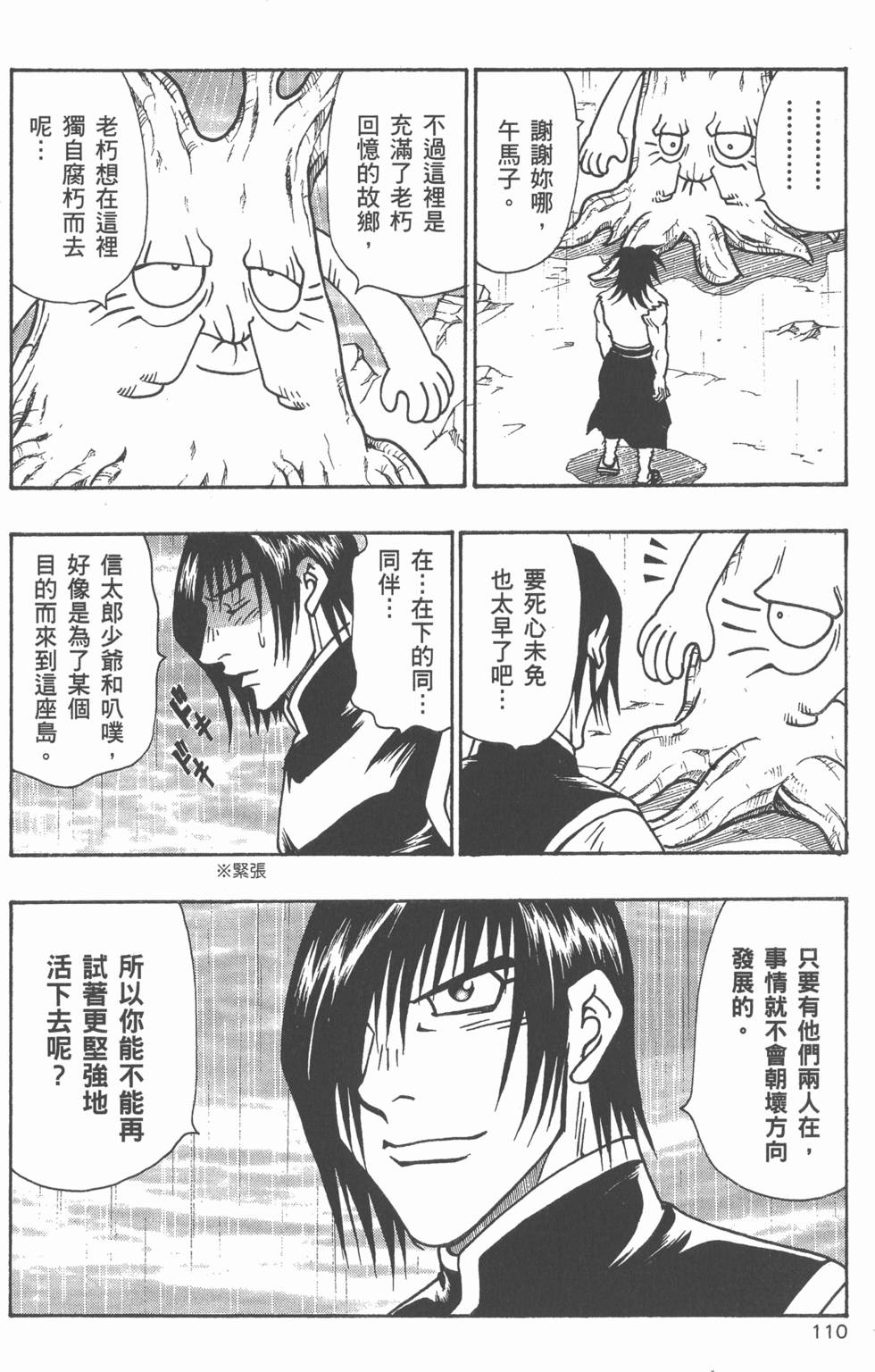 第108页