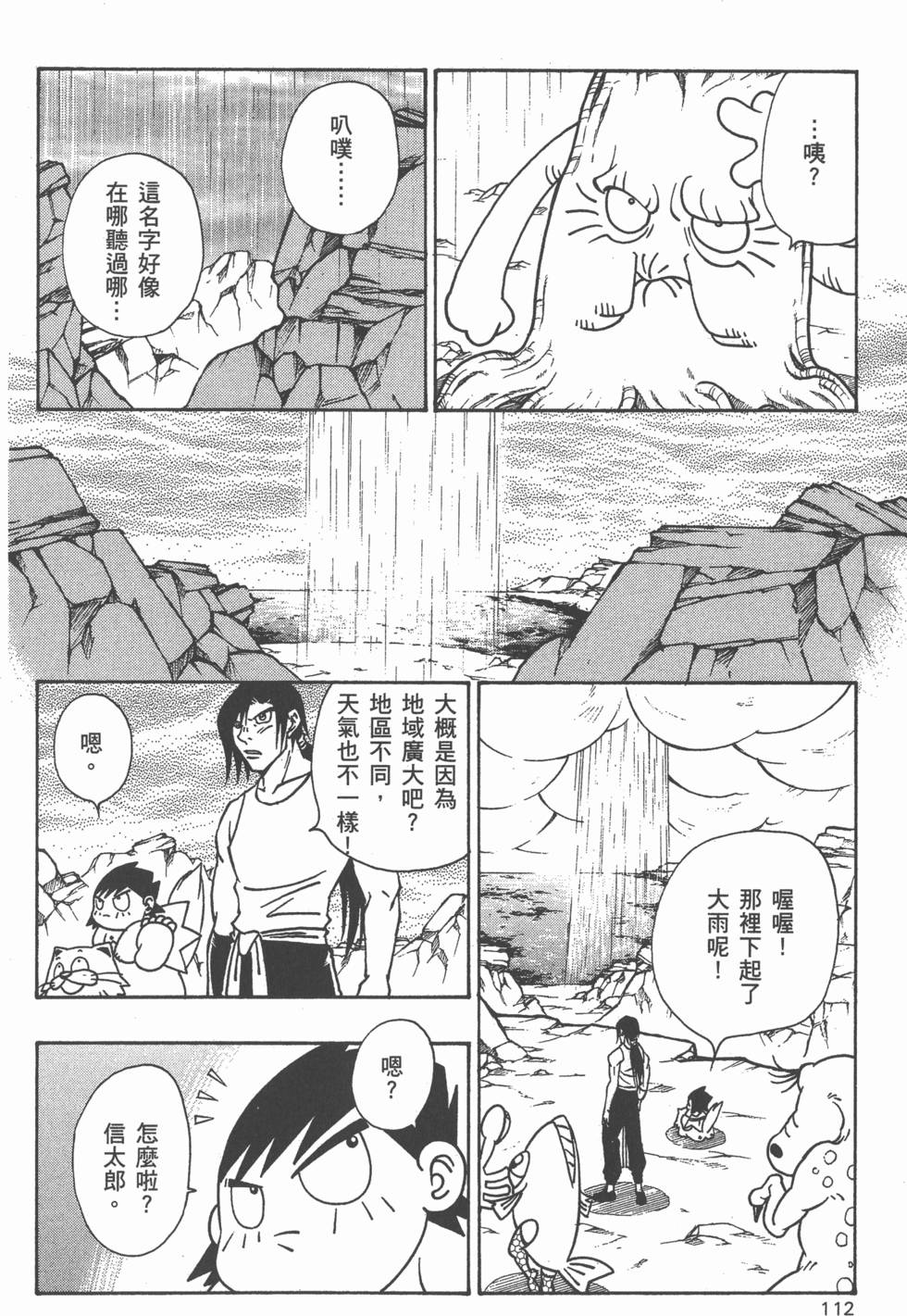 第110页