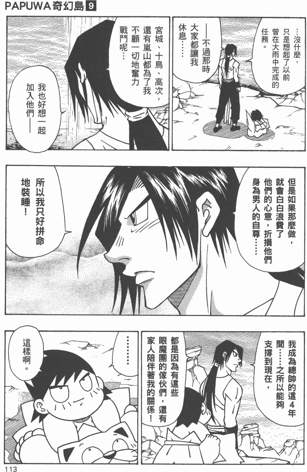 第111页