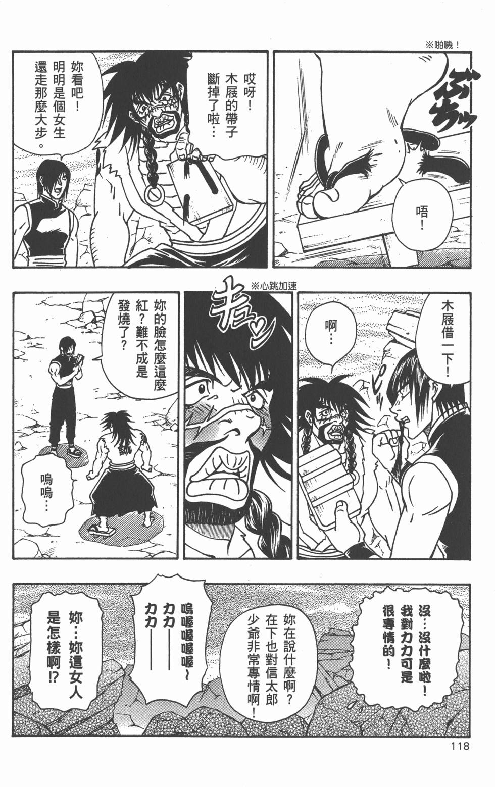 第116页