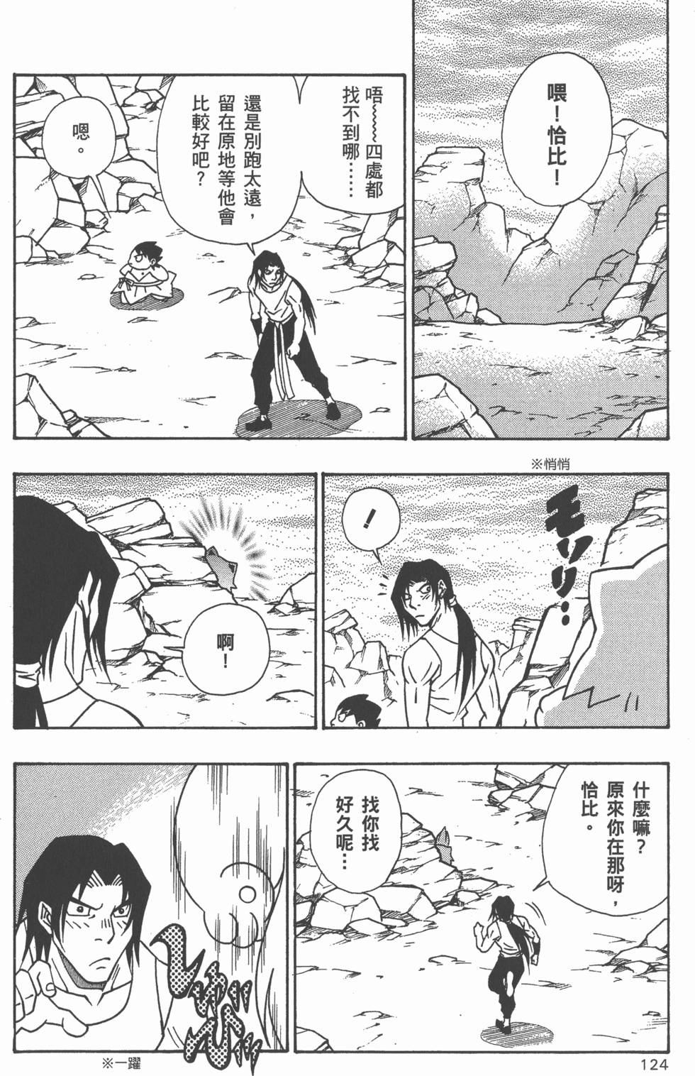 第122页