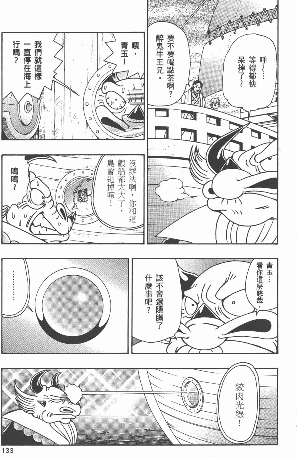第131页