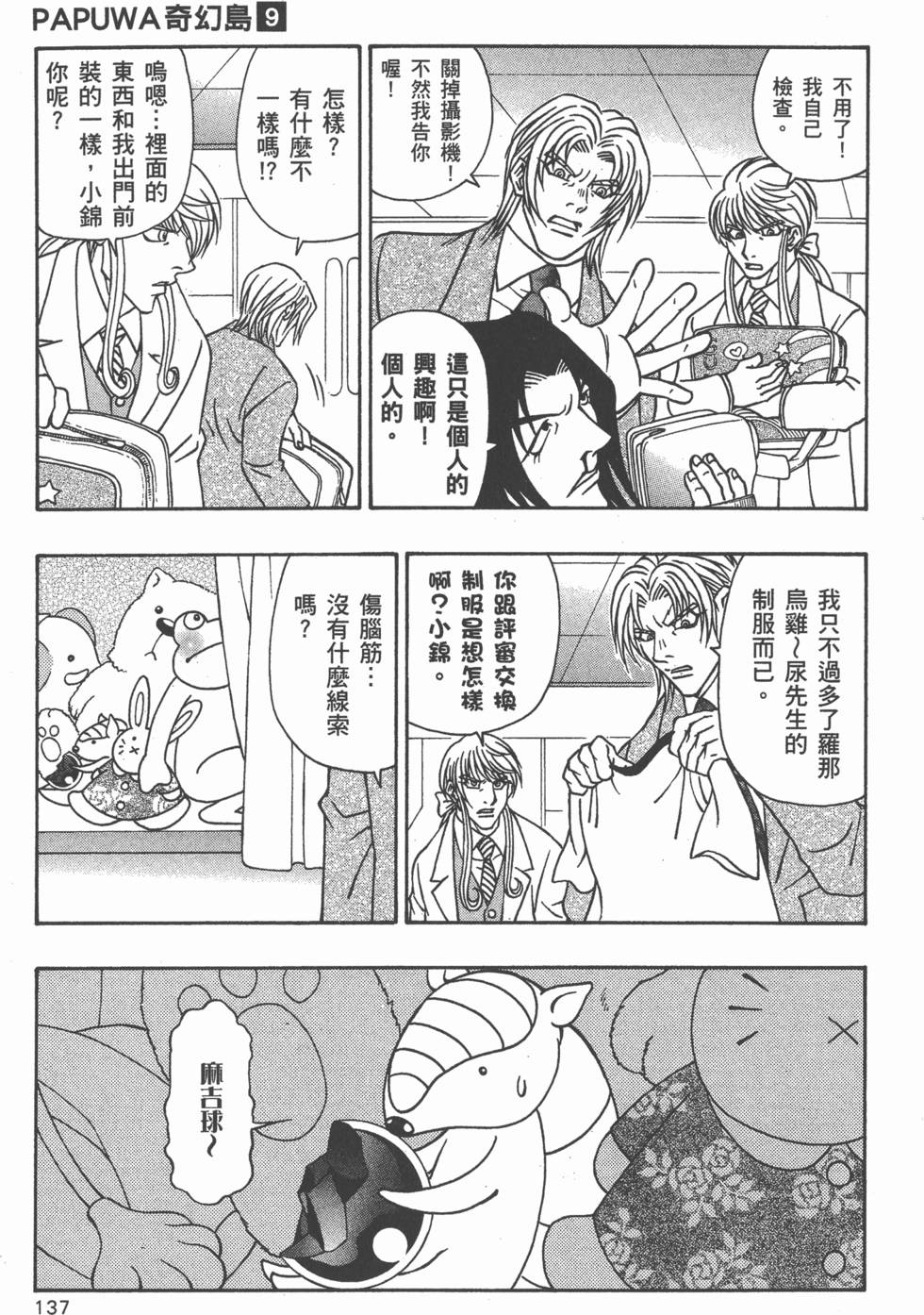 第135页
