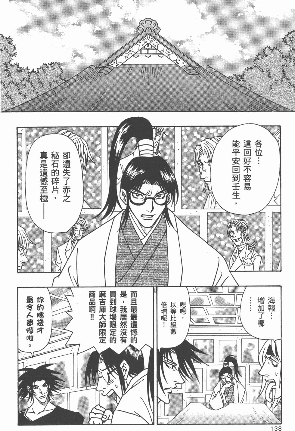 第136页