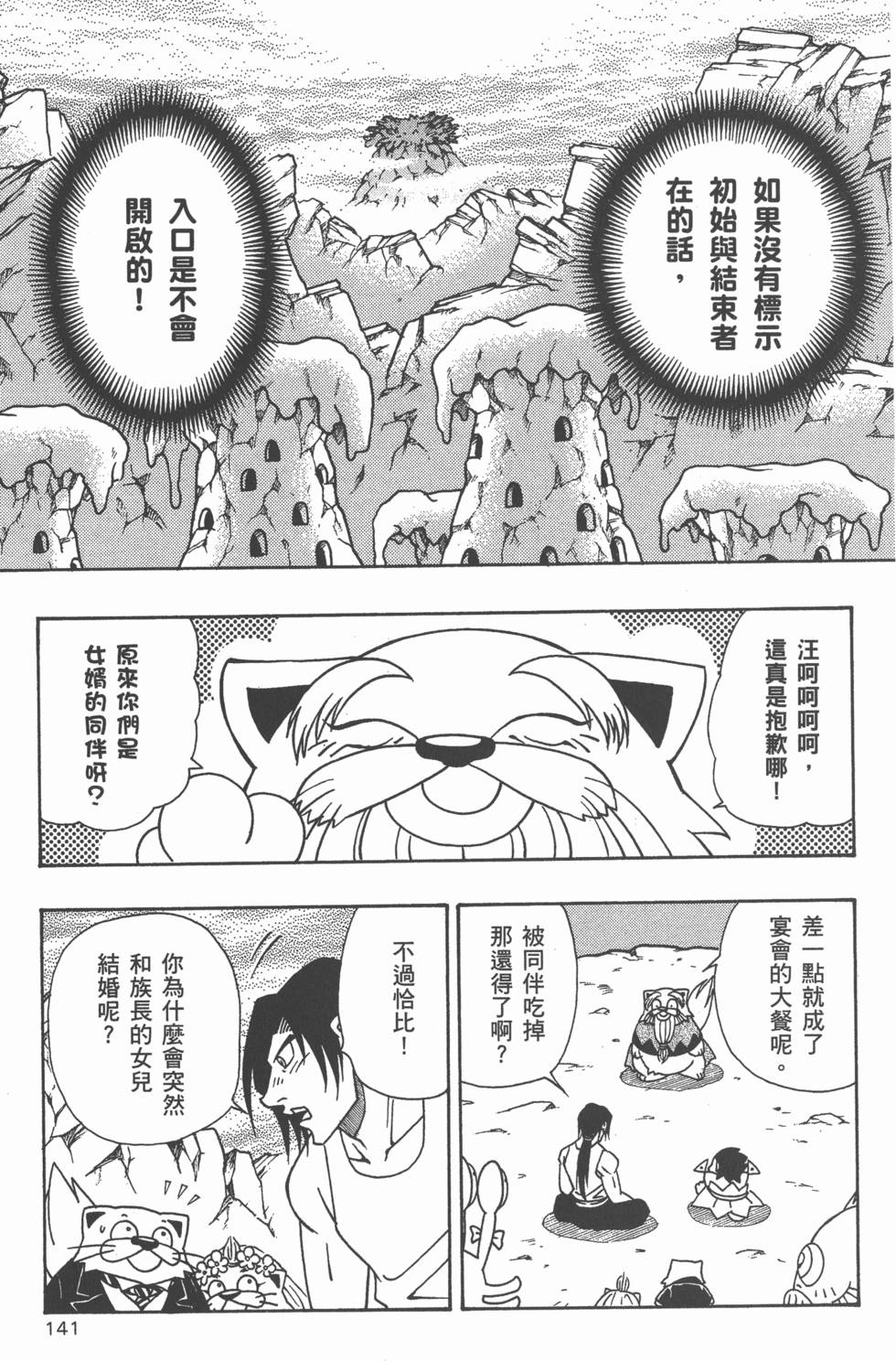 第139页