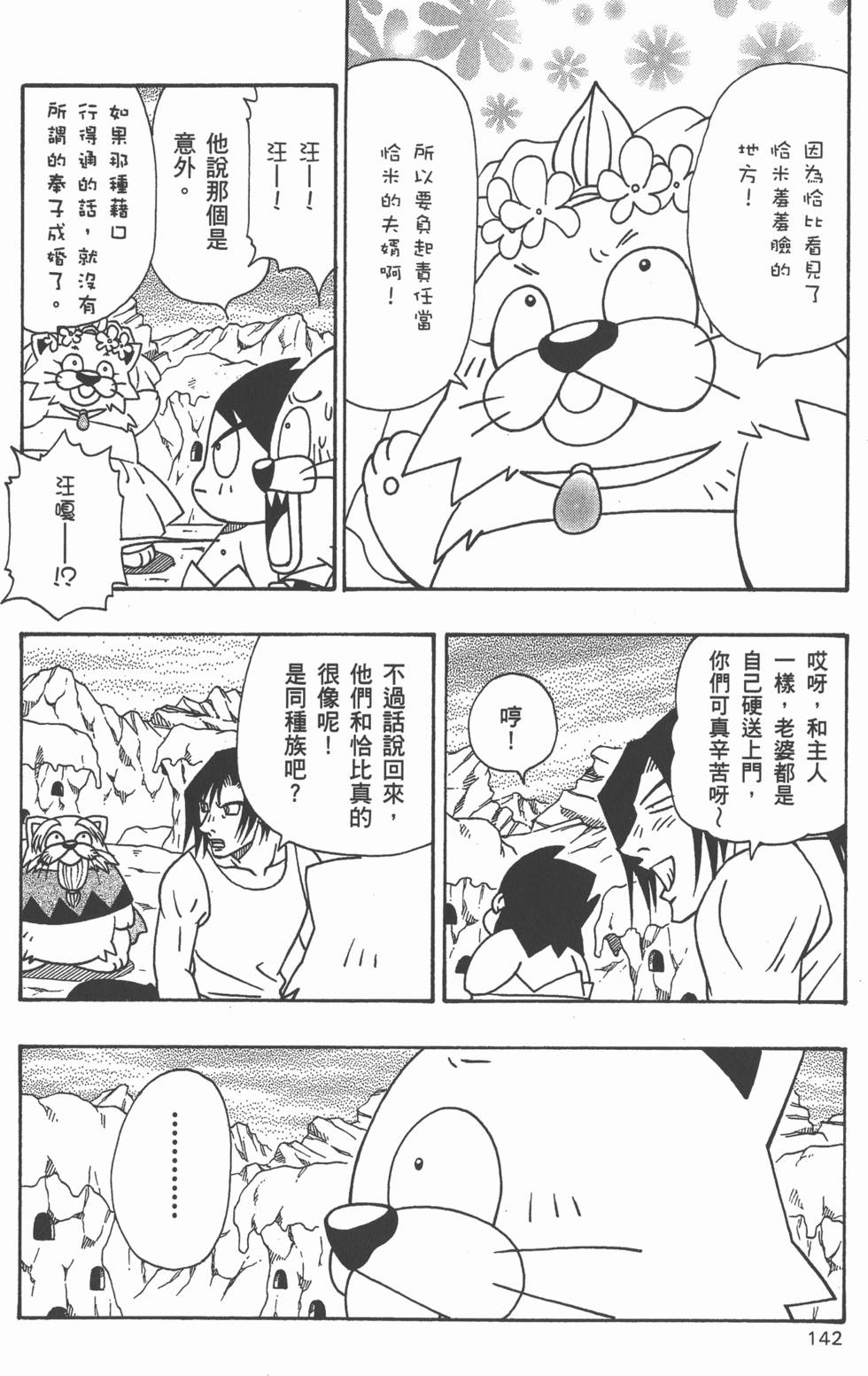 第140页