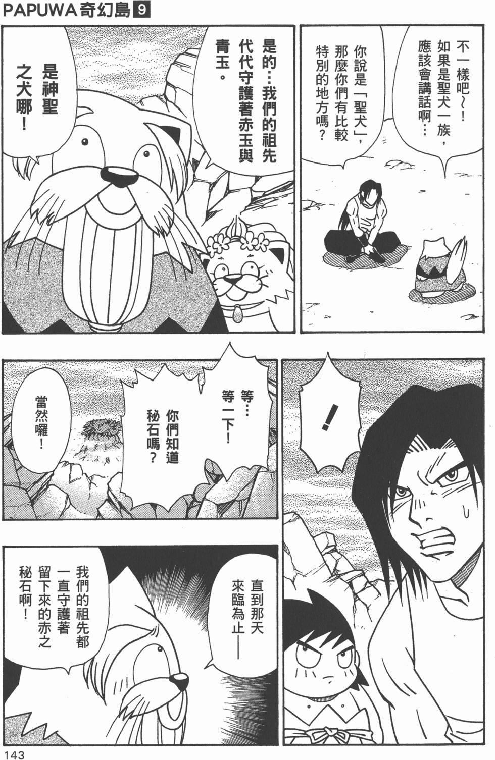 第141页