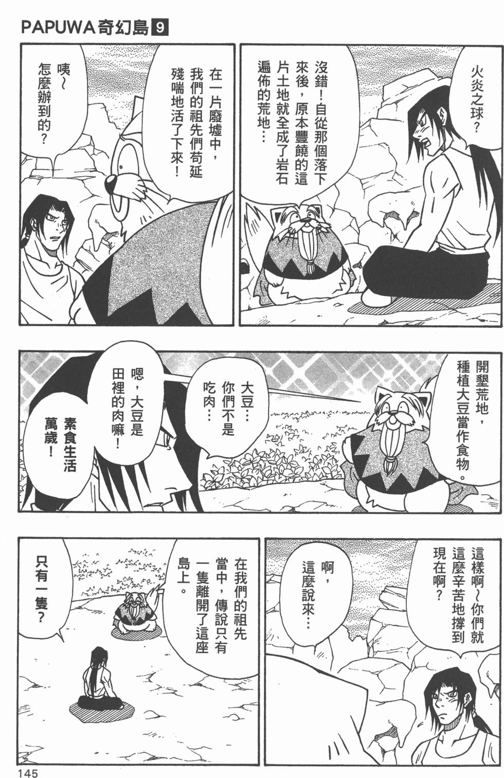 第143页
