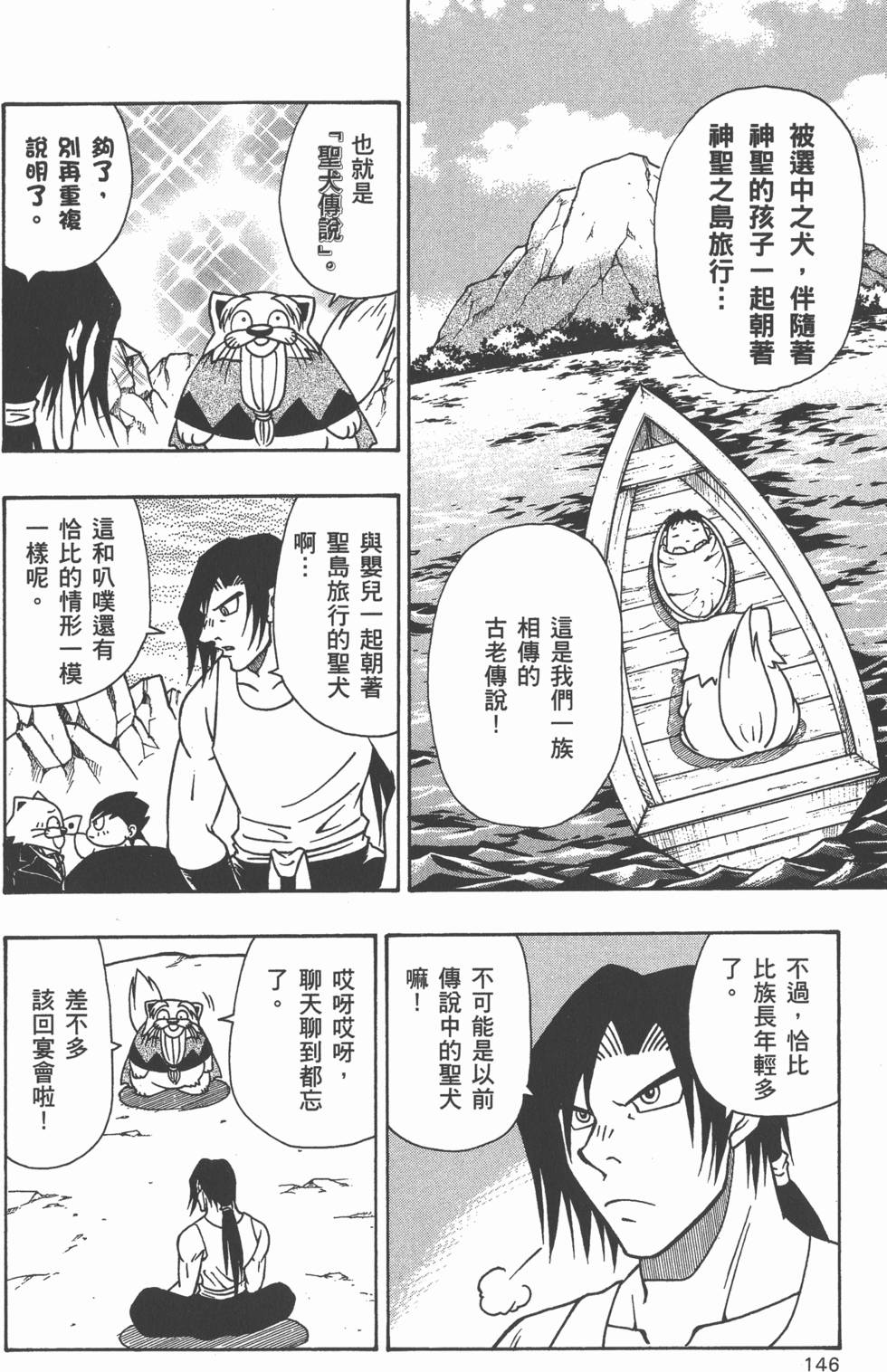 第144页
