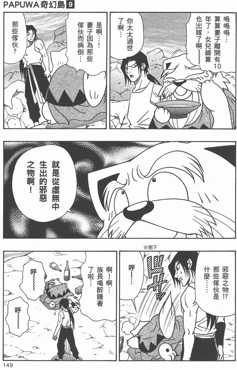 第147页