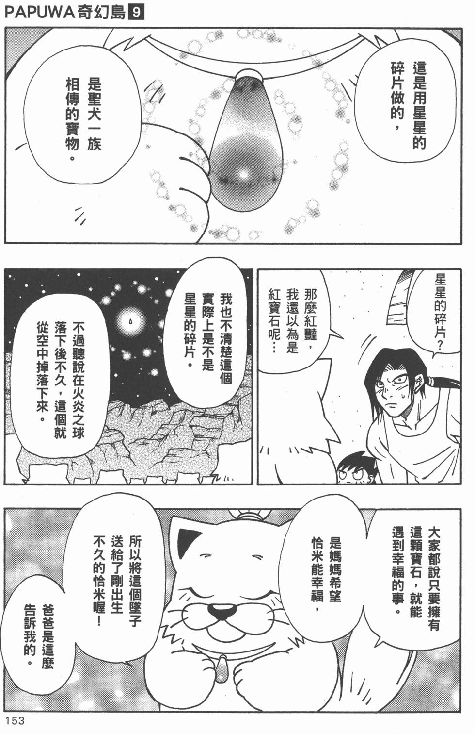 第151页