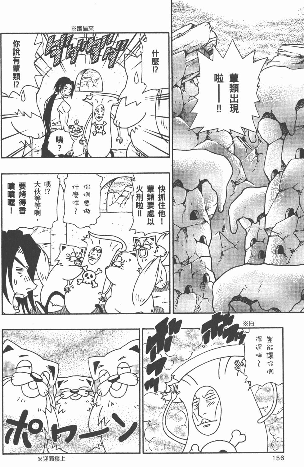 第154页
