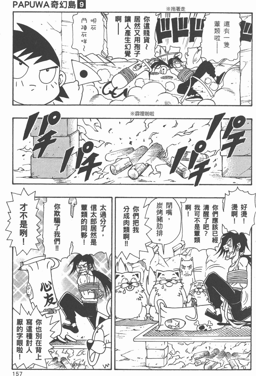 第155页