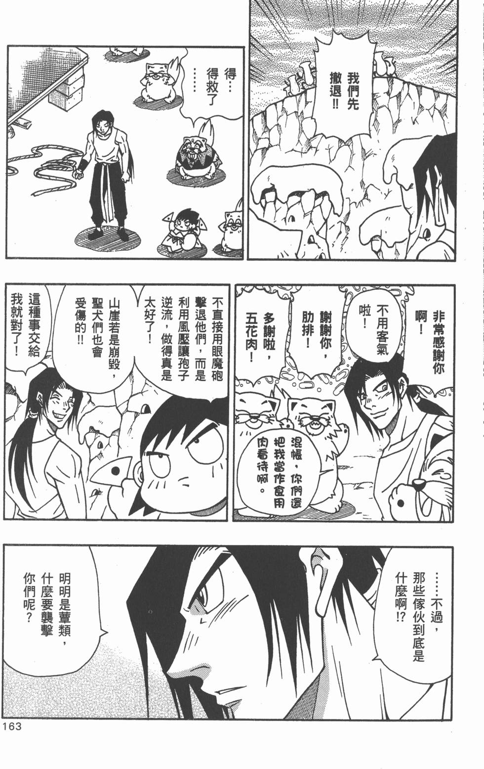 第161页